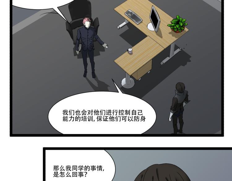 第13话 命悬一线的仓鼠5