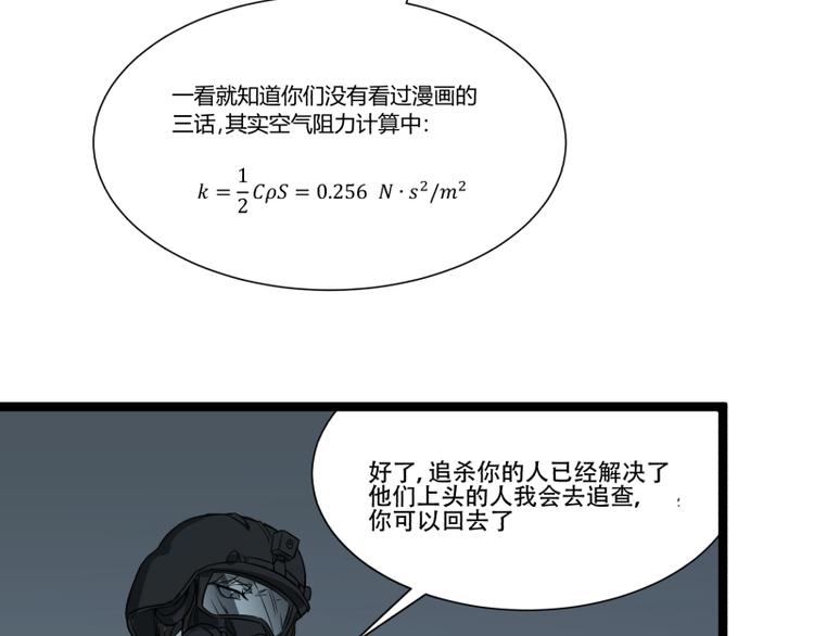 第16话 秀智商？57