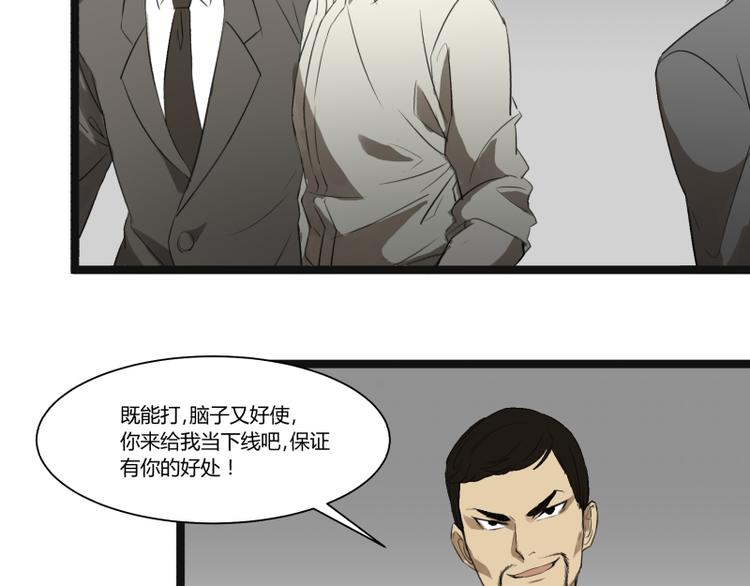第8话 超能力药物42