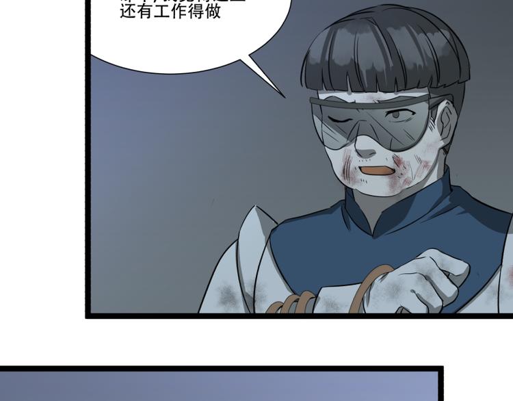 第16话 秀智商？59