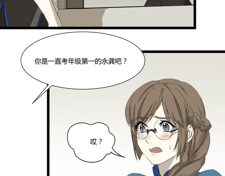 第3话 学霸的世界25