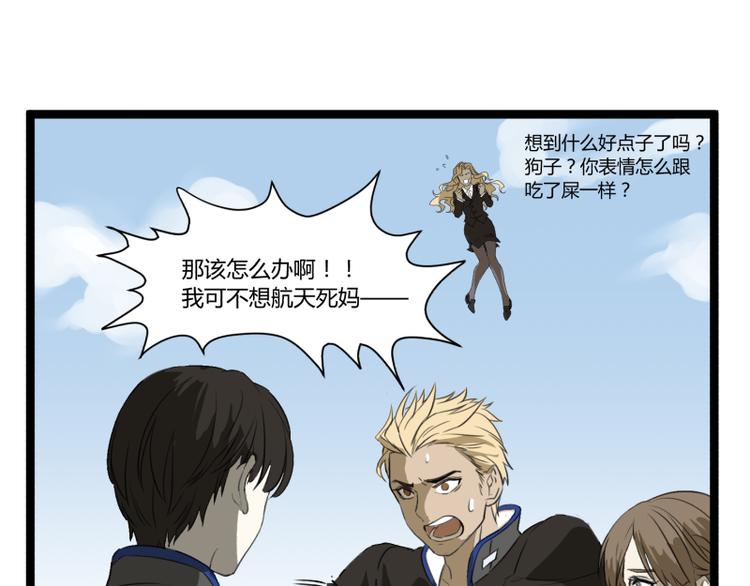 第4话 说好的万有引力呢？39