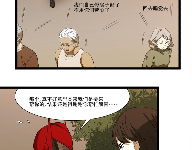 第11话 学霸的自我惩罚71