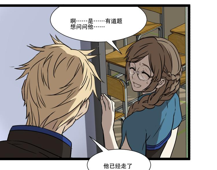 第11话 学霸的自我惩罚18