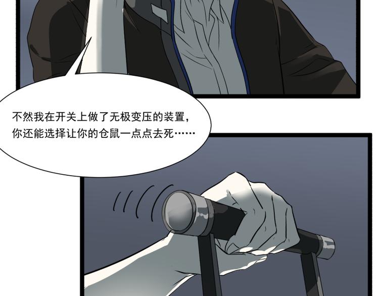 第13话 命悬一线的仓鼠41