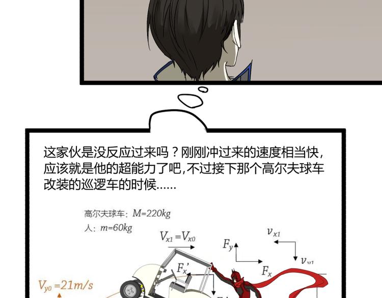 第5话 看我的小拳拳32