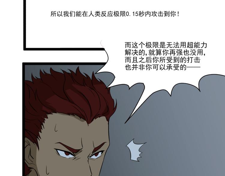 第16话 秀智商？50