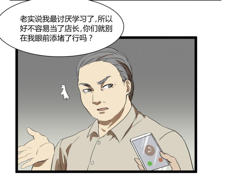 第6话 偷电犯6