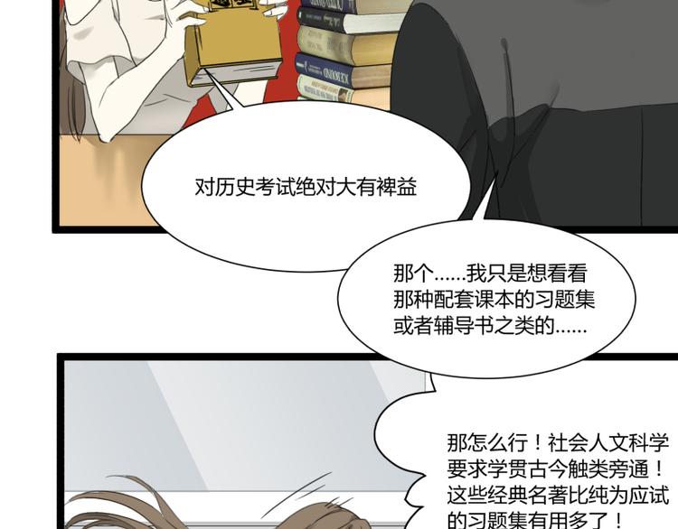 第3话 学霸的世界34