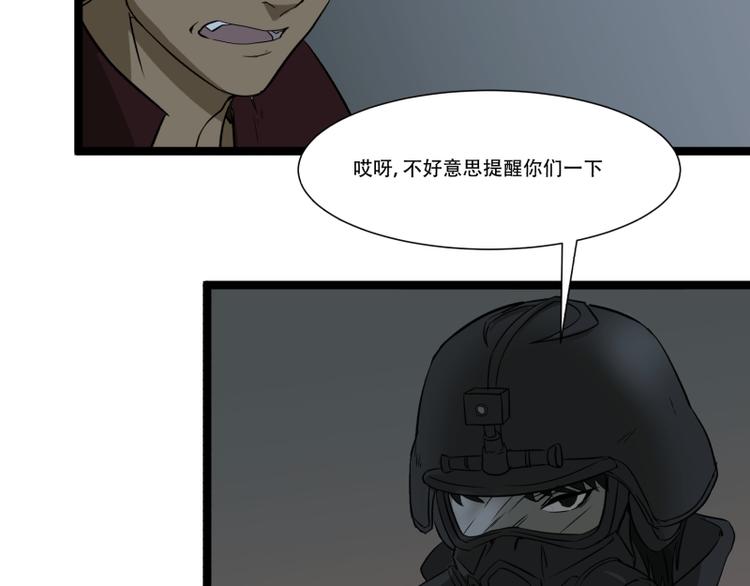 第16话 秀智商？51