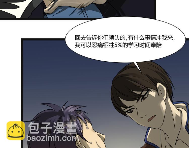 第3话 学霸的世界73