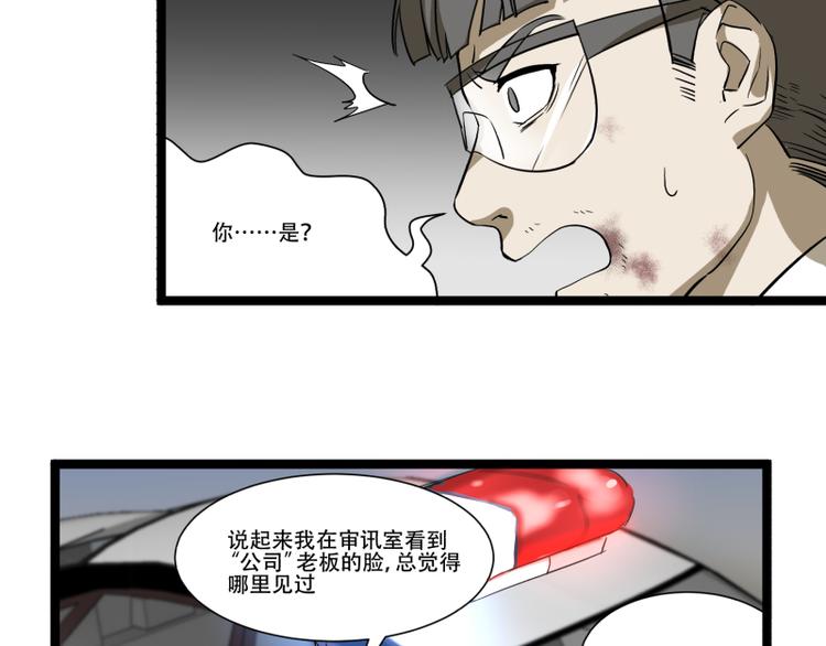 第18话 超能一号18