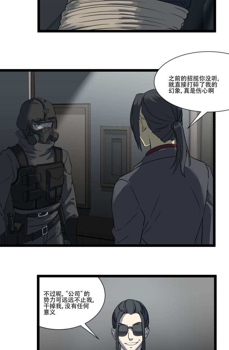 第17话9