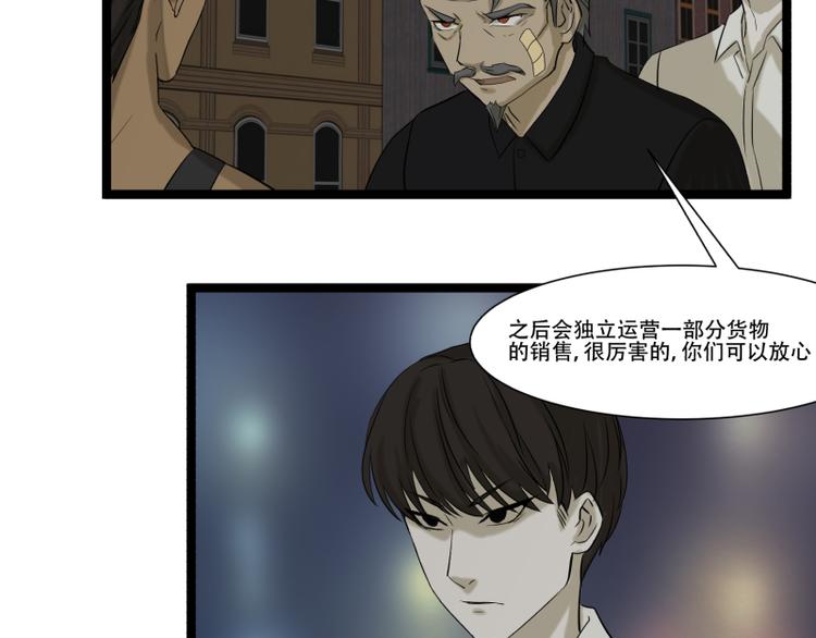 第9话 “撞壁”的炮灰4