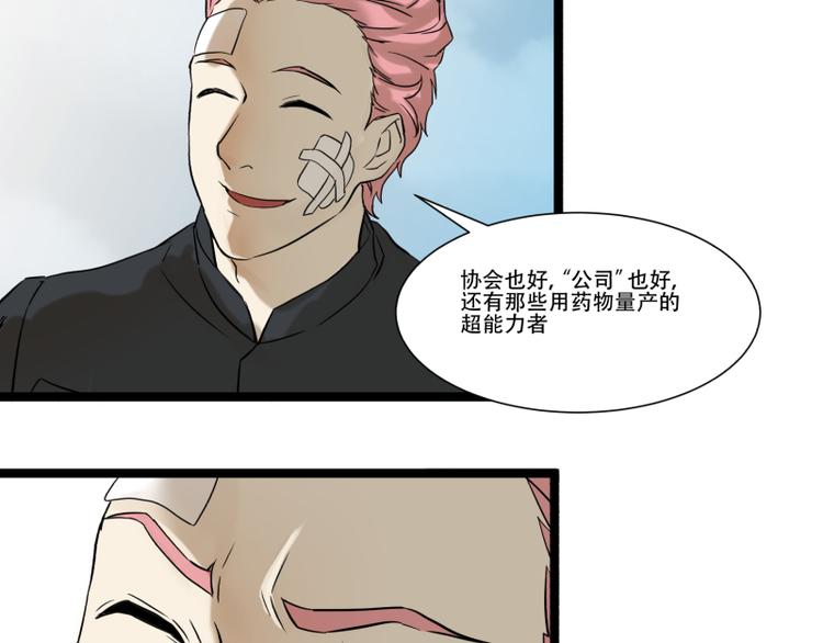 第18话 超能一号34