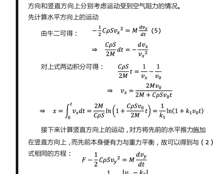 第3话 学霸的世界61