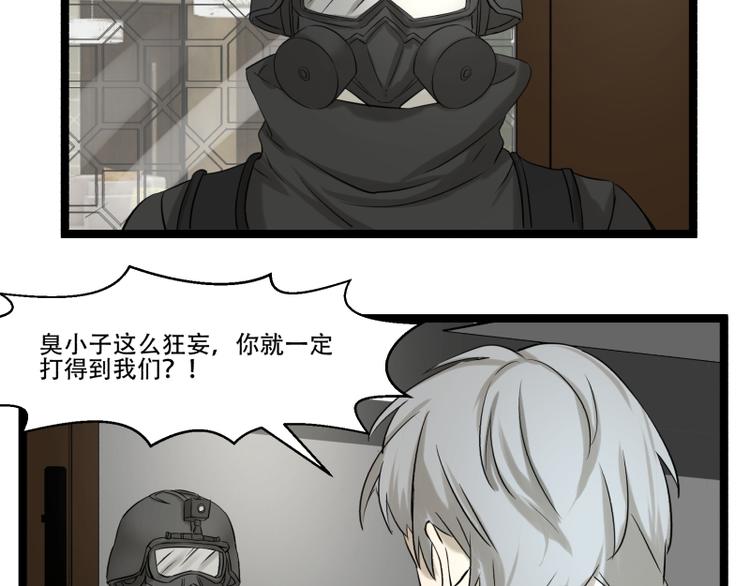 第15话 突袭公司41