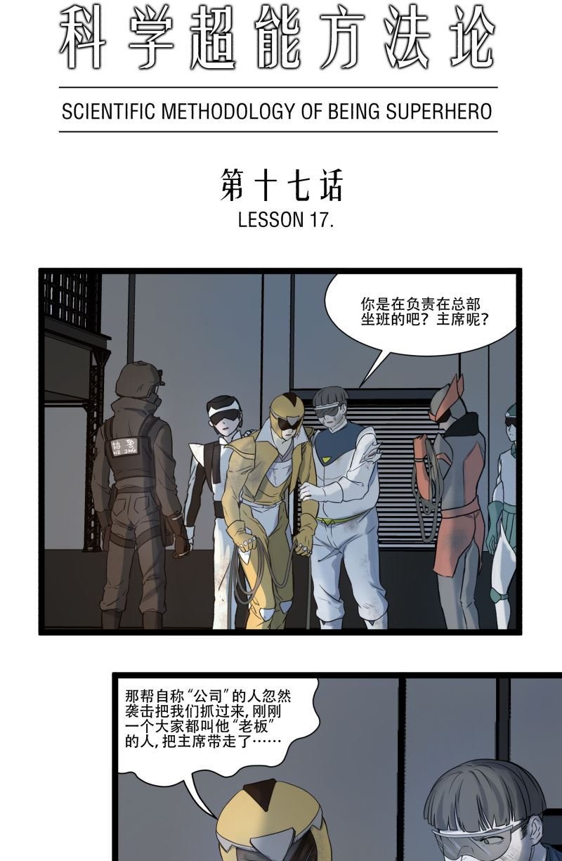 第17话0