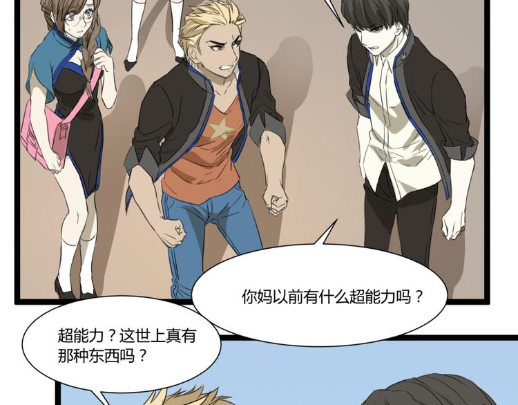 第4话 说好的万有引力呢？27