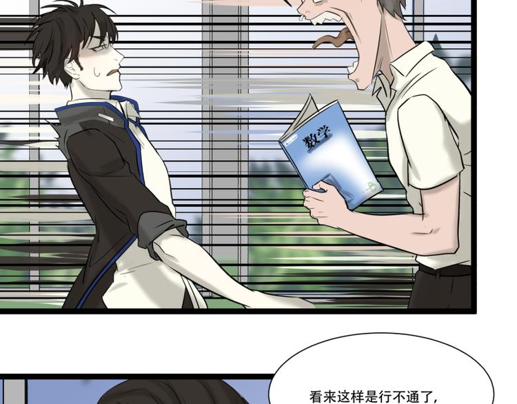 第11话 学霸的自我惩罚9