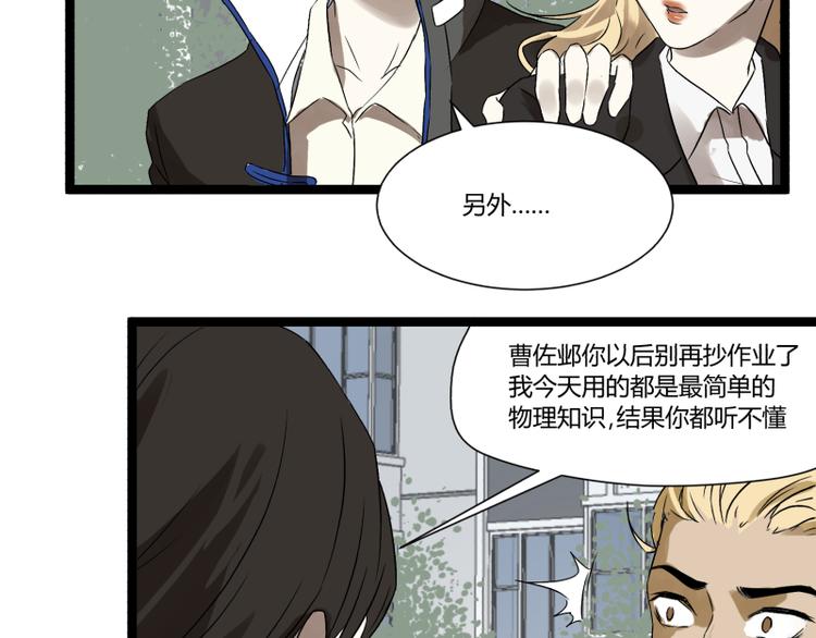 第4话 说好的万有引力呢？59
