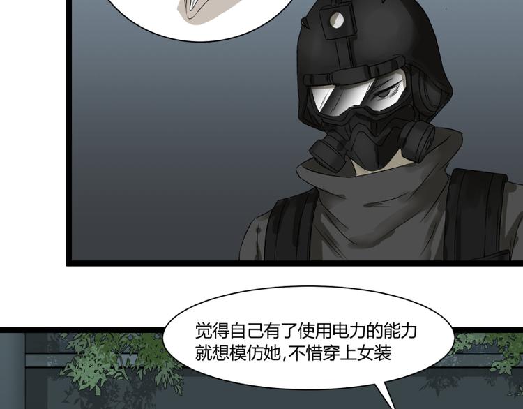 第6话 偷电犯50