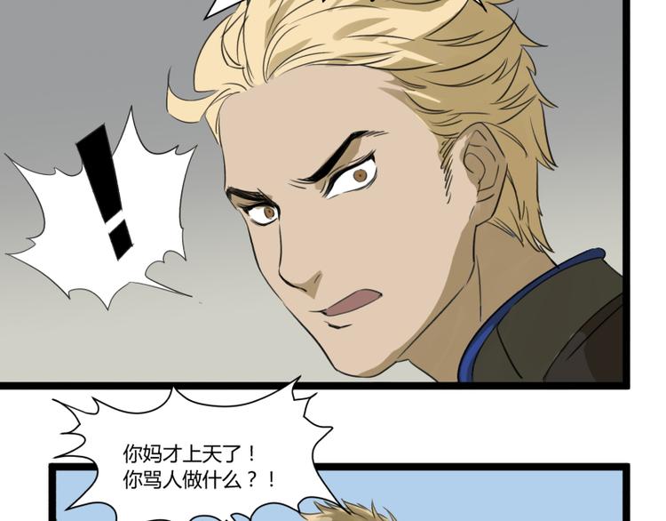 第4话 说好的万有引力呢？16