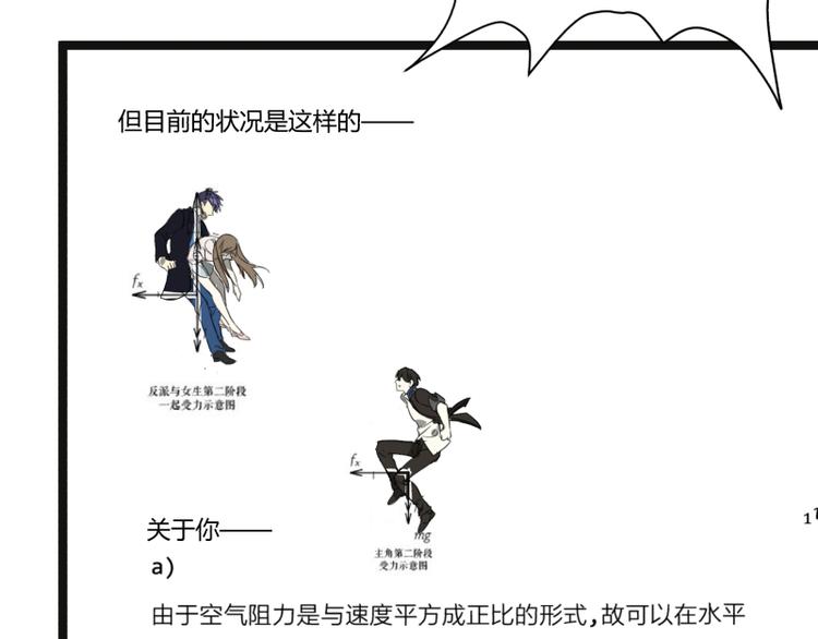 第3话 学霸的世界60