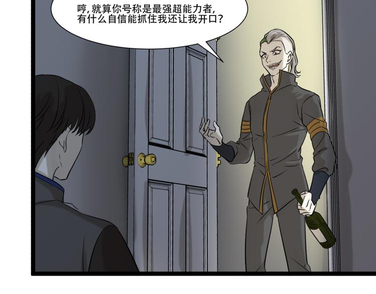 第13话 命悬一线的仓鼠28