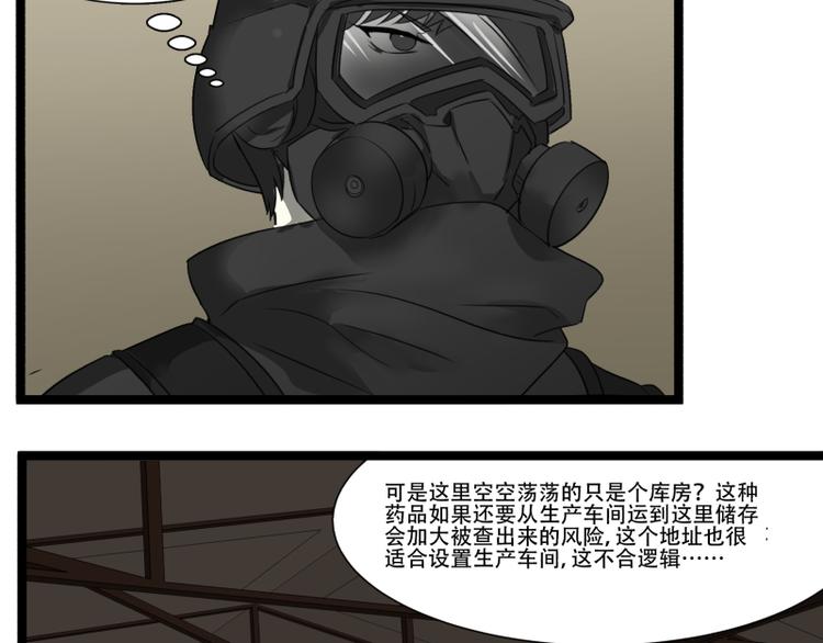第9话 “撞壁”的炮灰17