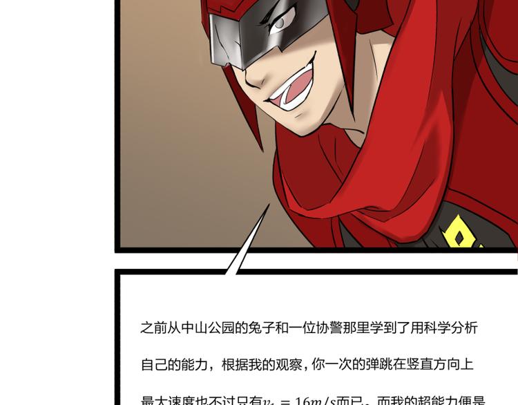 第11话 学霸的自我惩罚48
