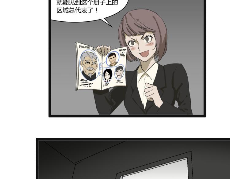 第8话 超能力药物14