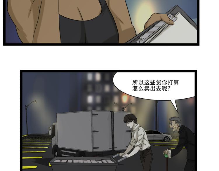 第9话 “撞壁”的炮灰6