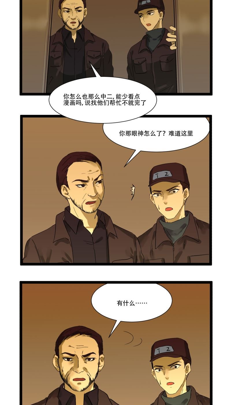 第16话6