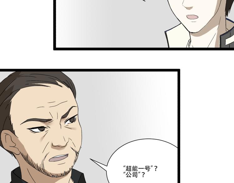 第16话 秀智商？5