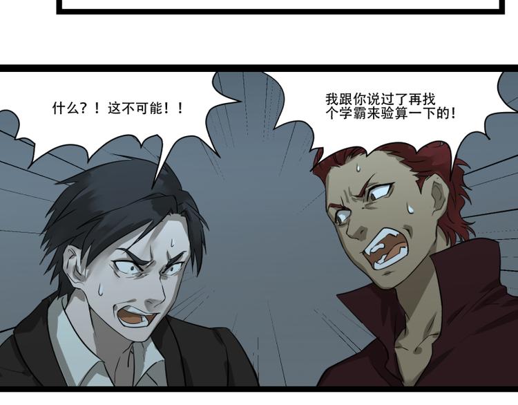 第16话 秀智商？54