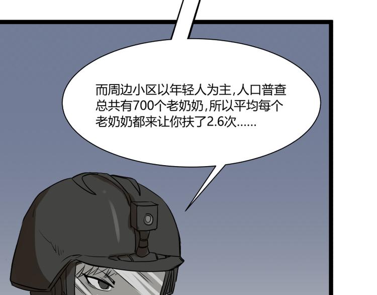 第7话 碰瓷22