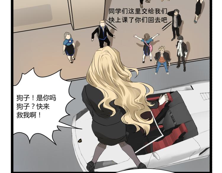 第4话 说好的万有引力呢？30