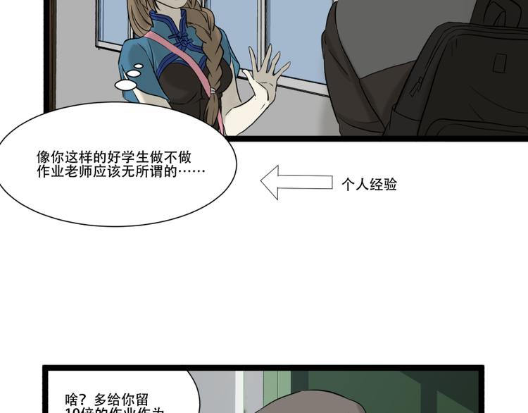 第11话 学霸的自我惩罚6