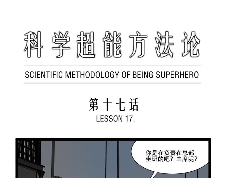 第17话 学霸今天不做题0