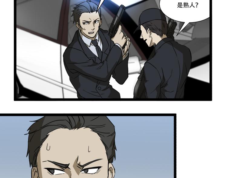 第18话 超能一号19