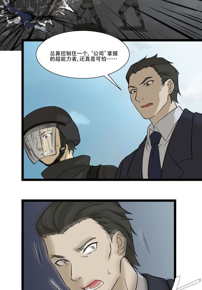 第18话22