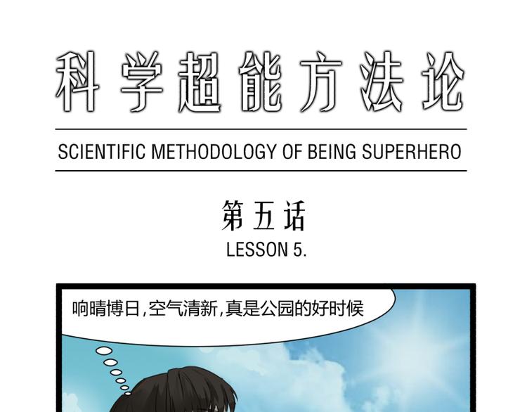 第5话 看我的小拳拳0