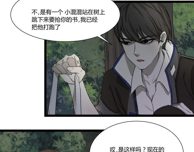 第3话 学霸的世界79