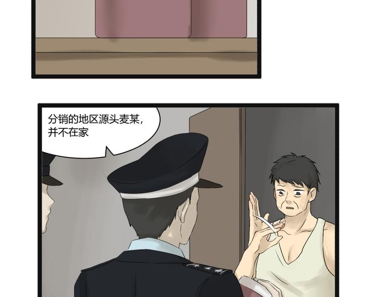 第8话 超能力药物4