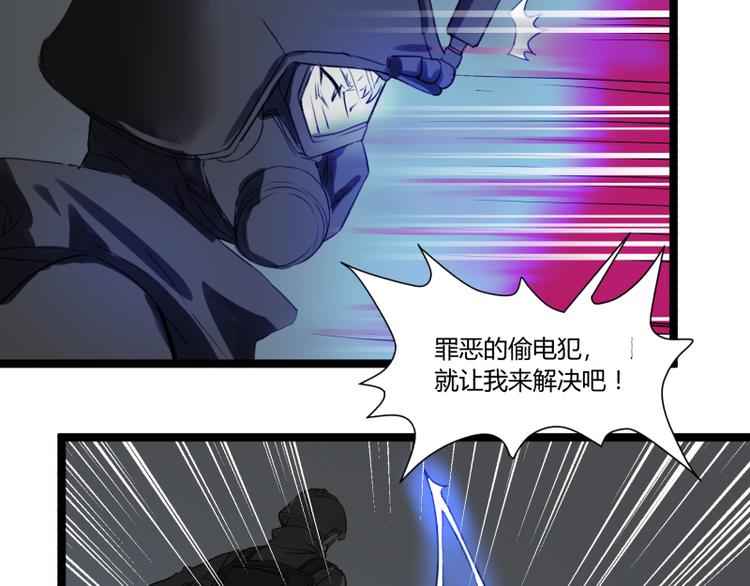第6话 偷电犯30