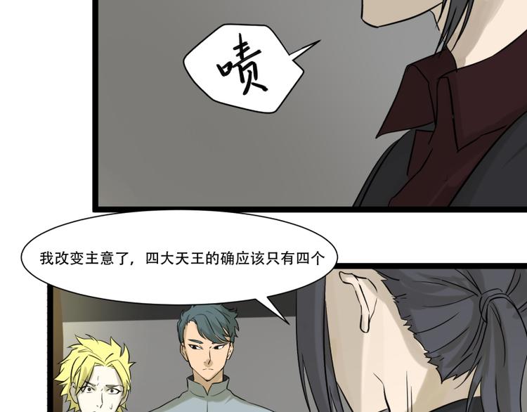 第15话 突袭公司25