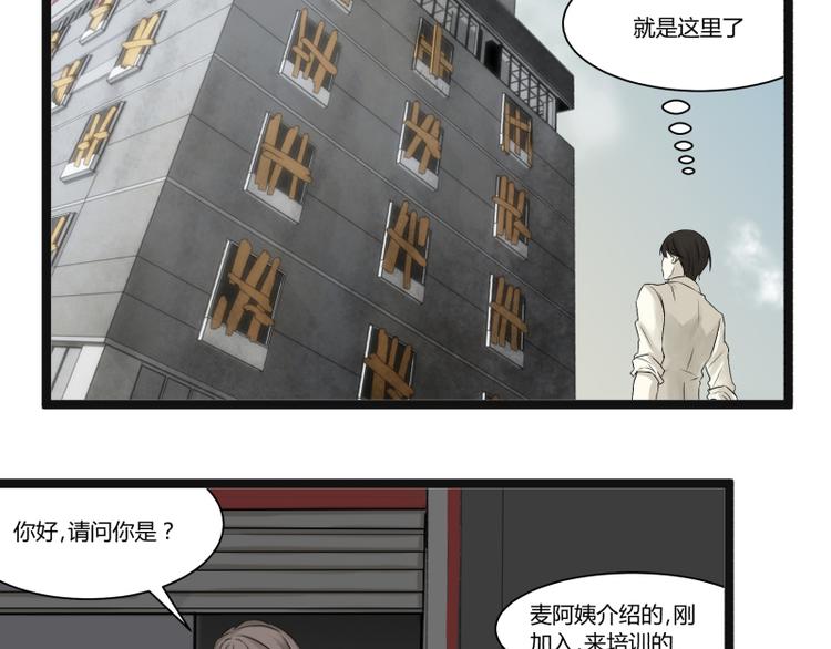 第8话 超能力药物8