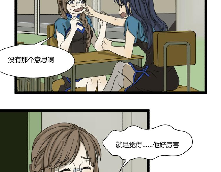 第3话 学霸的世界5