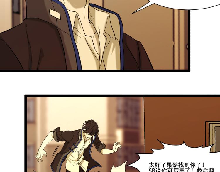 第16话 秀智商？23